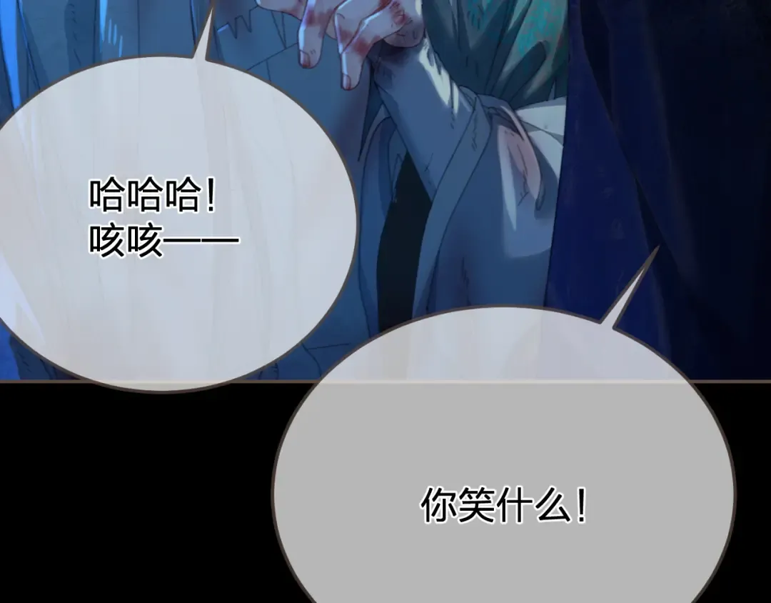 第44话 不爱你了 第7页