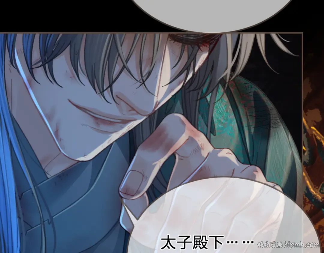 第44话 不爱你了 第8页