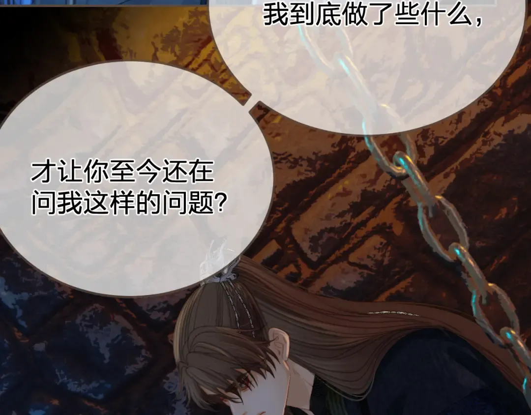第44话 不爱你了 第9页