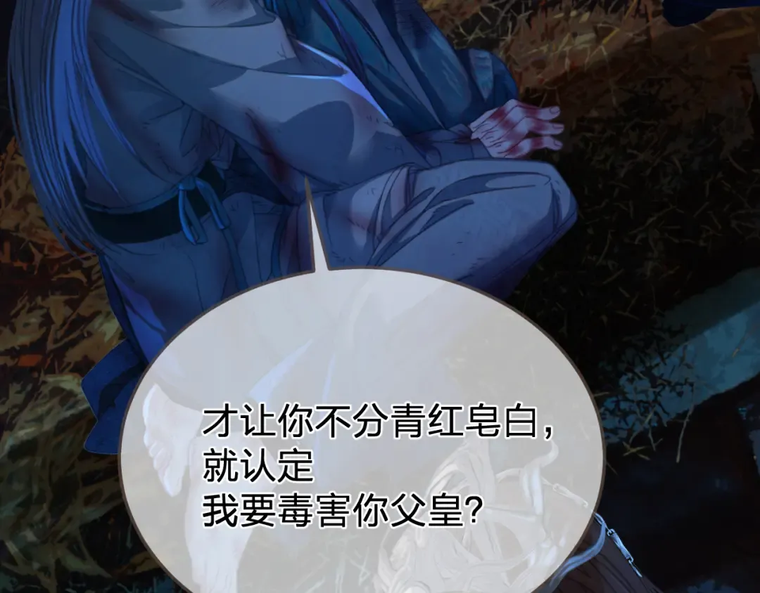 第44话 不爱你了 第11页