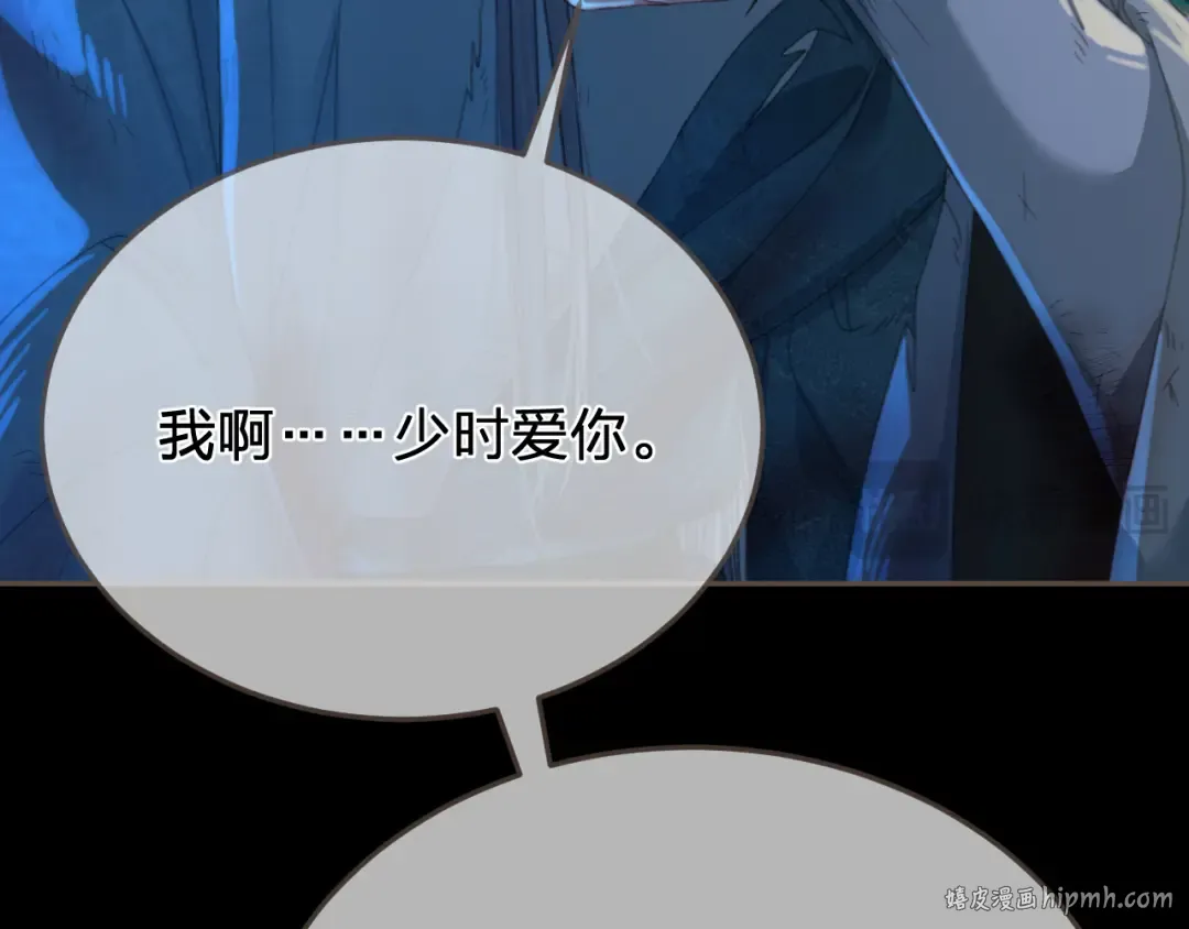 第44话 不爱你了 第16页