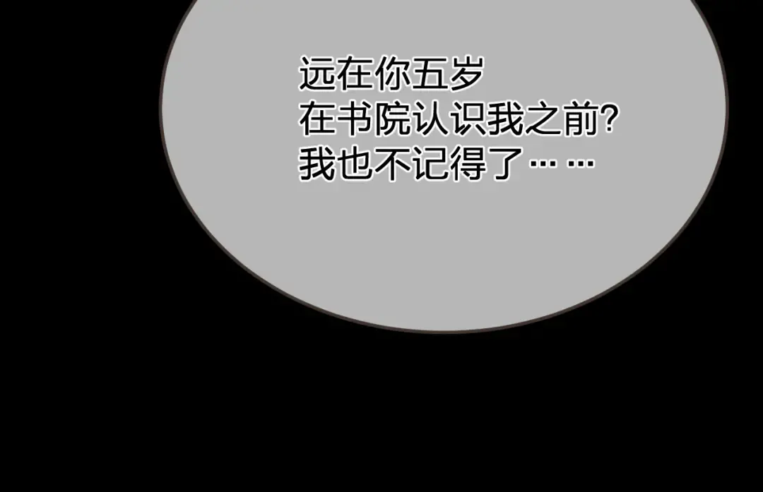 第44话 不爱你了 第17页