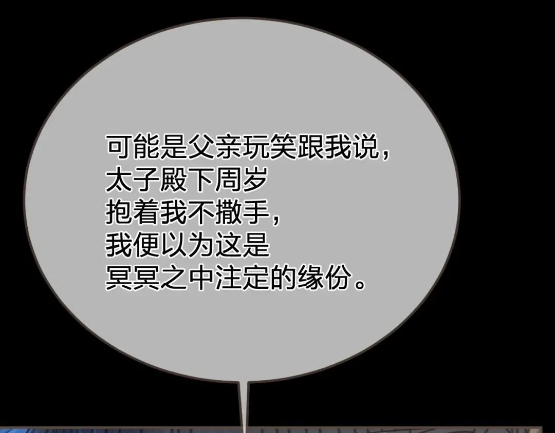 第44话 不爱你了 第18页
