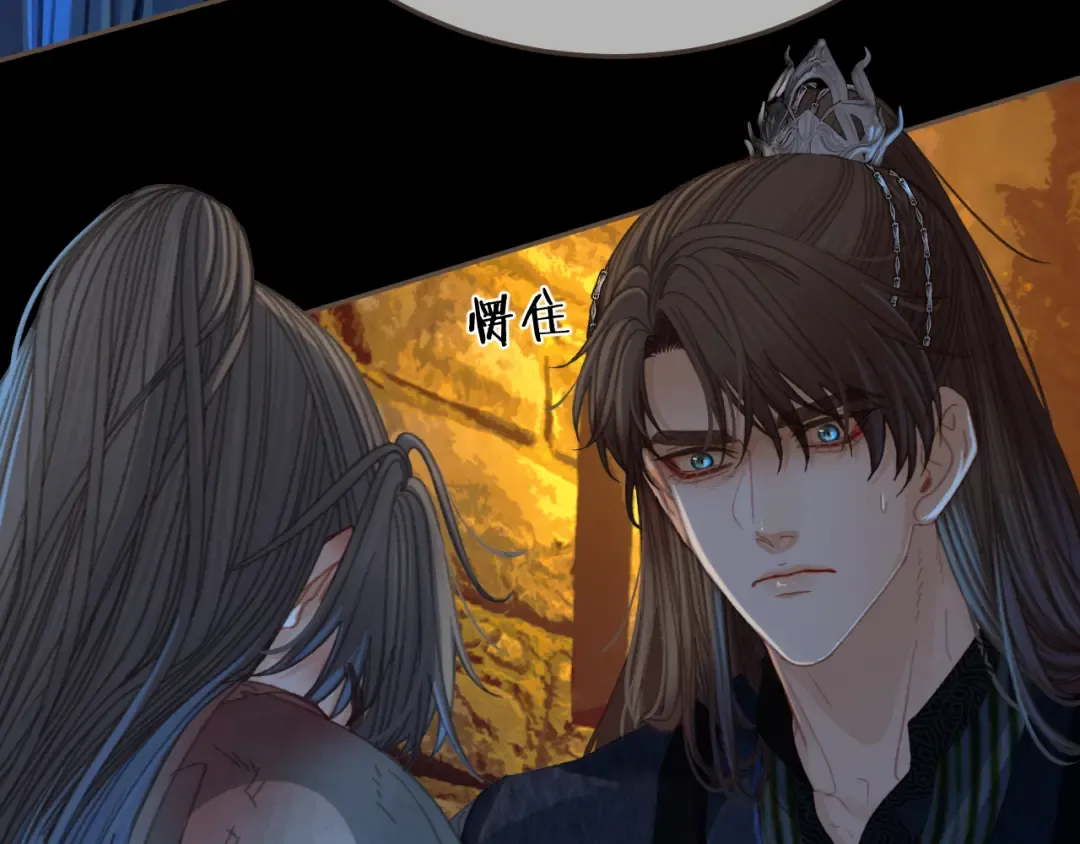 第44话 不爱你了 第21页