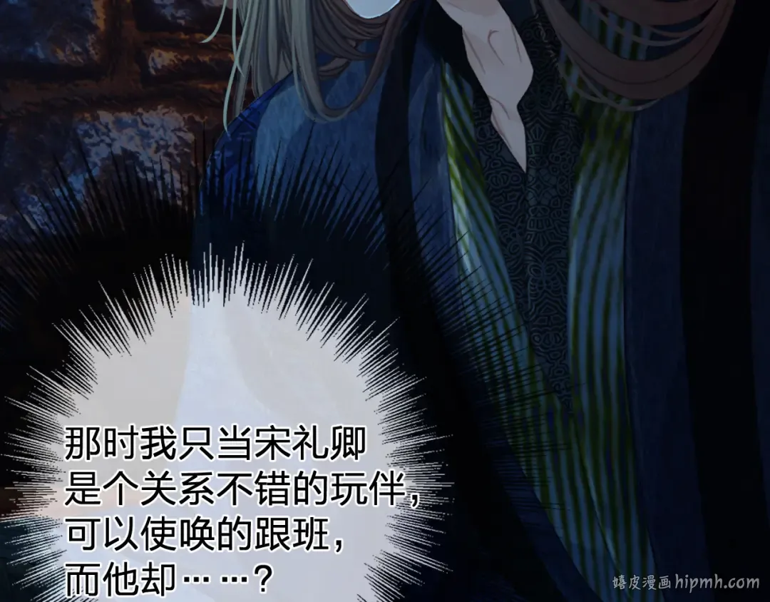 第44话 不爱你了 第24页