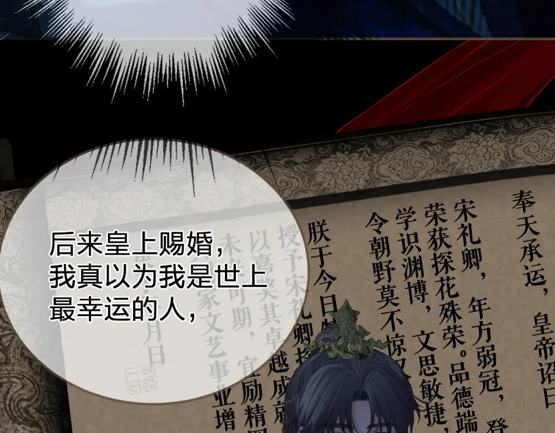 第44话 不爱你了 第25页