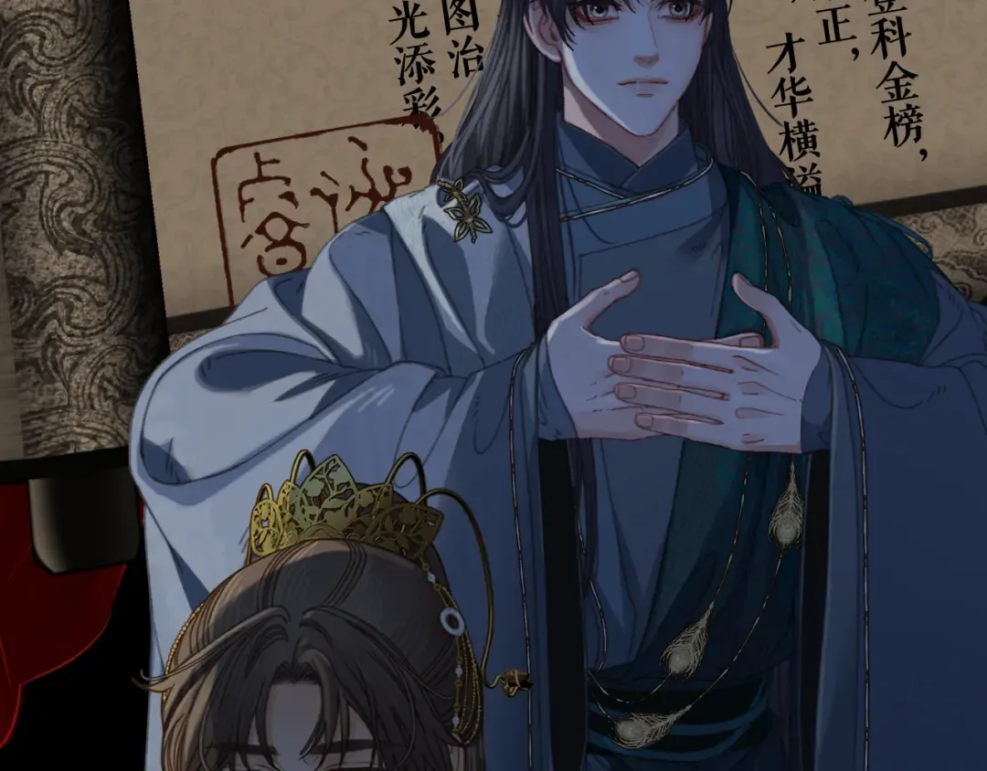 第44话 不爱你了 第26页