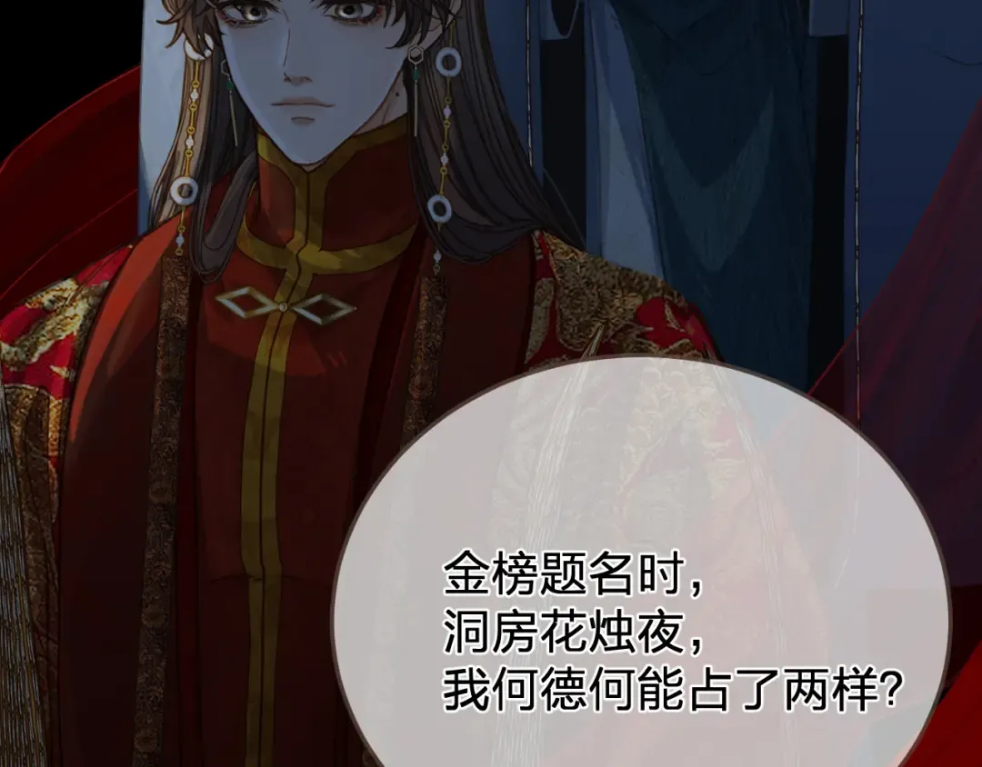 第44话 不爱你了 第27页