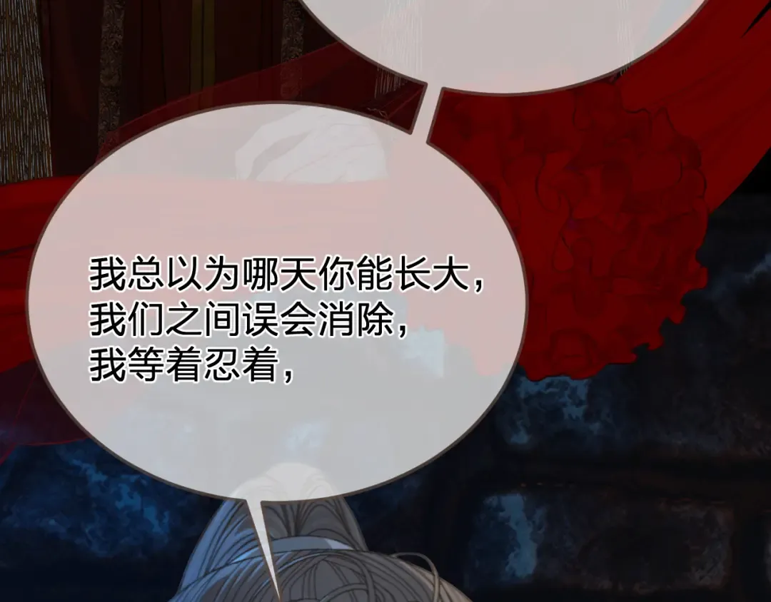 第44话 不爱你了 第28页