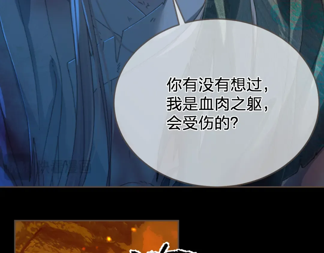 第44话 不爱你了 第30页