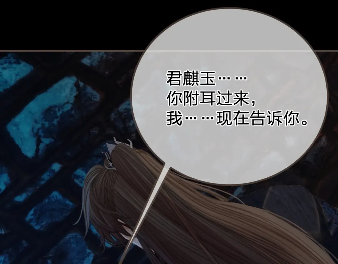 第44话 不爱你了 第35页