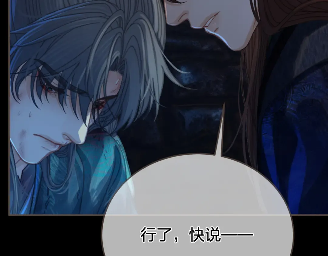 第44话 不爱你了 第38页