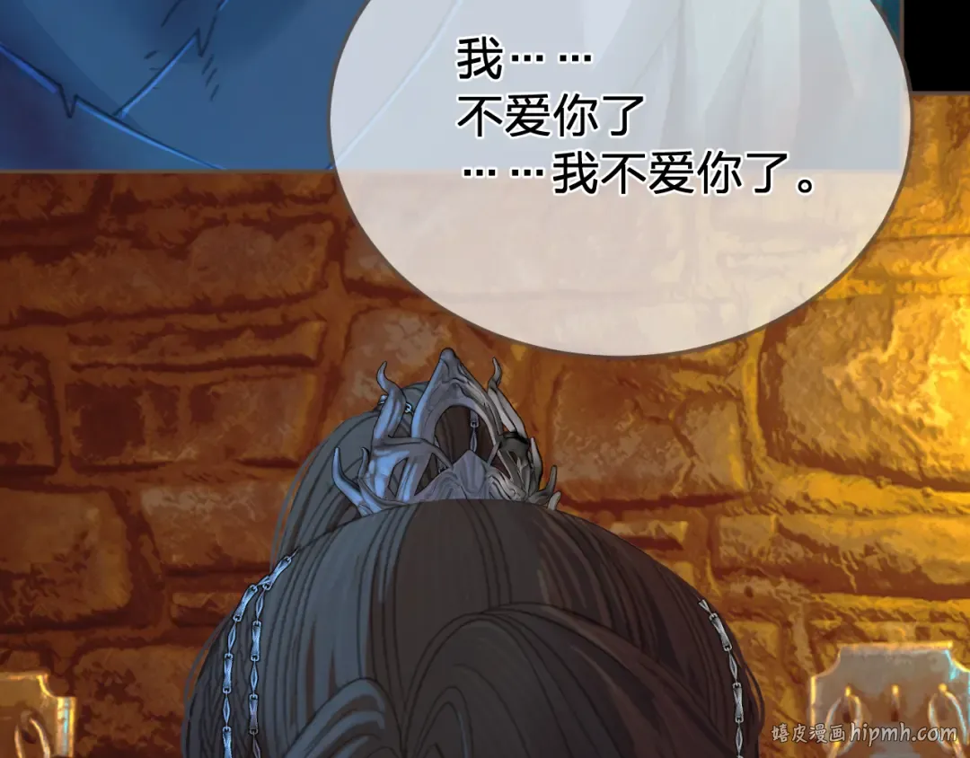 第44话 不爱你了 第40页