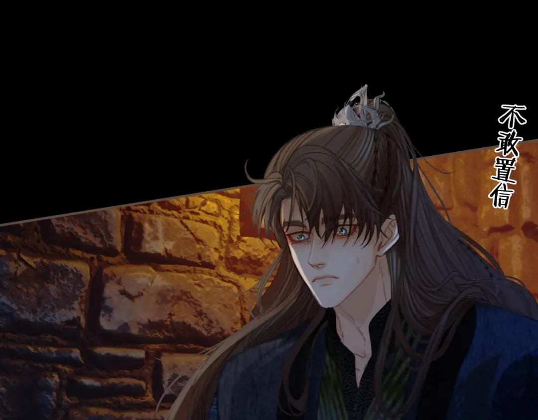 第44话 不爱你了 第44页