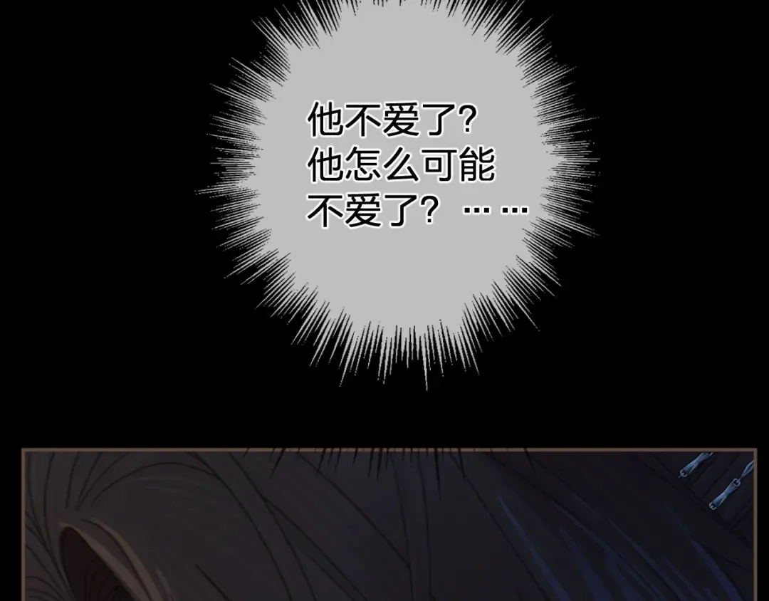 第44话 不爱你了 第46页