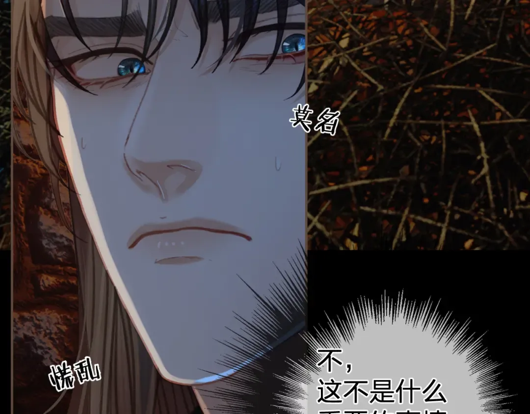 第44话 不爱你了 第51页