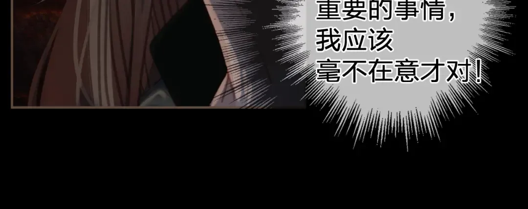 第44话 不爱你了 第52页