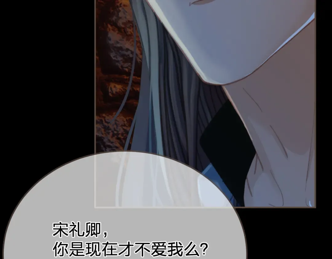 第44话 不爱你了 第54页