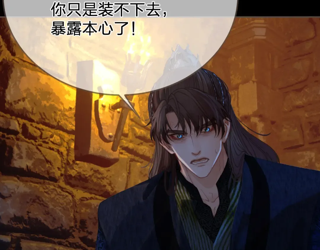 第44话 不爱你了 第55页