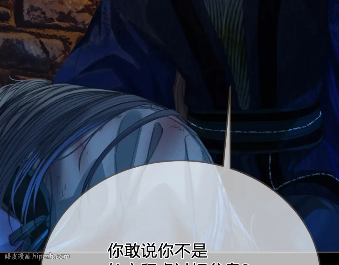 第44话 不爱你了 第56页