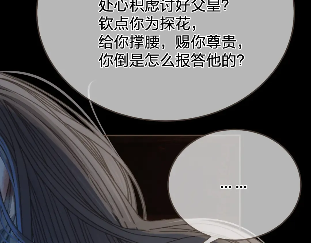 第44话 不爱你了 第57页