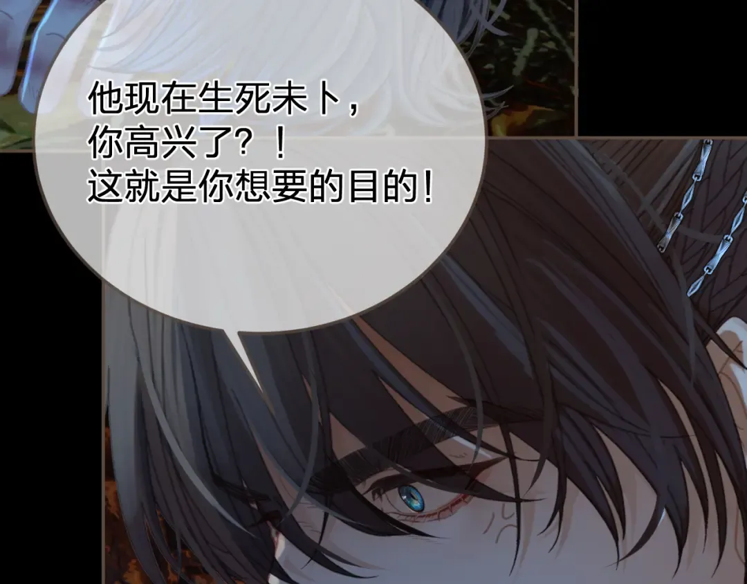 第44话 不爱你了 第59页