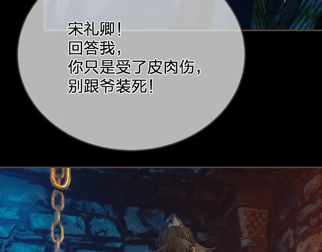 第44话 不爱你了 第61页