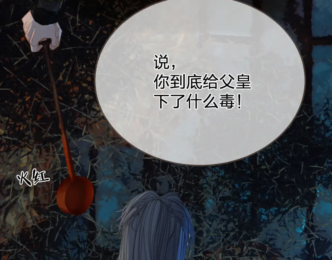 第44话 不爱你了 第66页