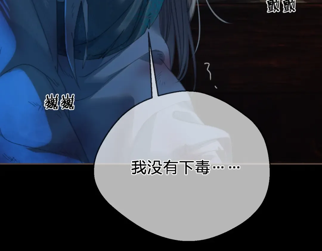 第44话 不爱你了 第69页