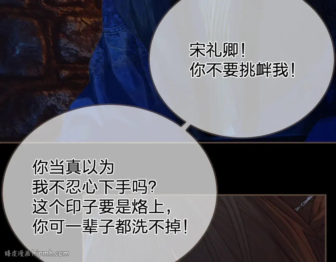 第44话 不爱你了 第72页