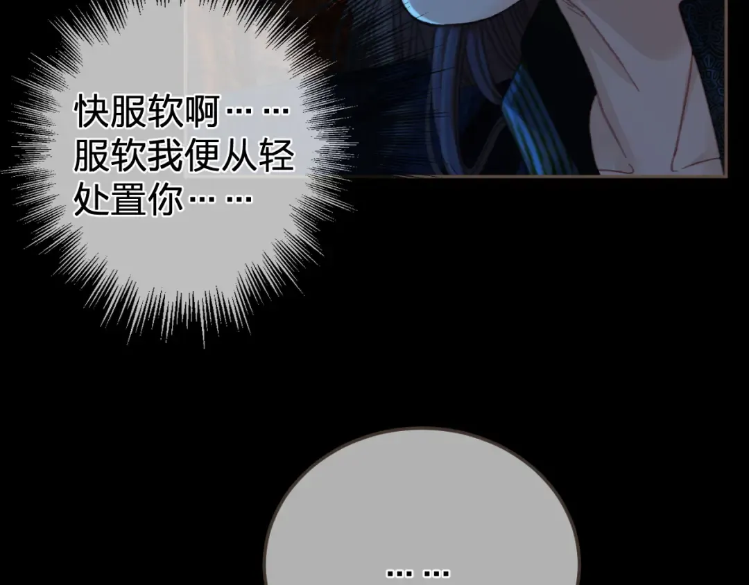 第44话 不爱你了 第74页