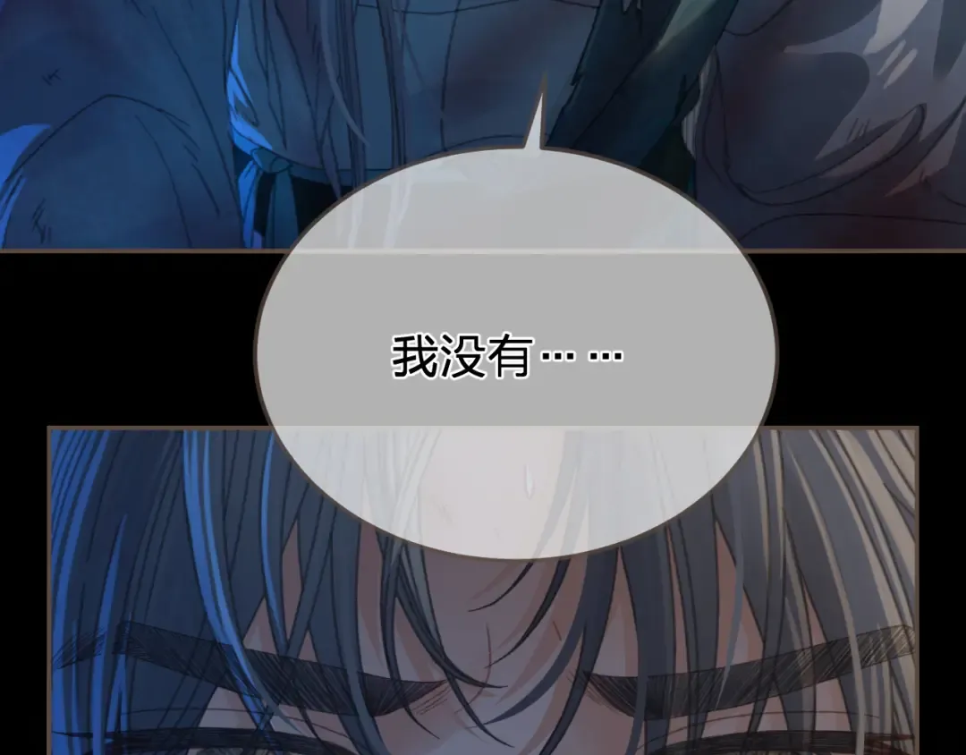第44话 不爱你了 第76页