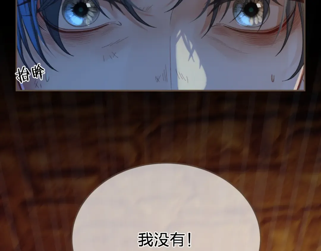 第44话 不爱你了 第77页