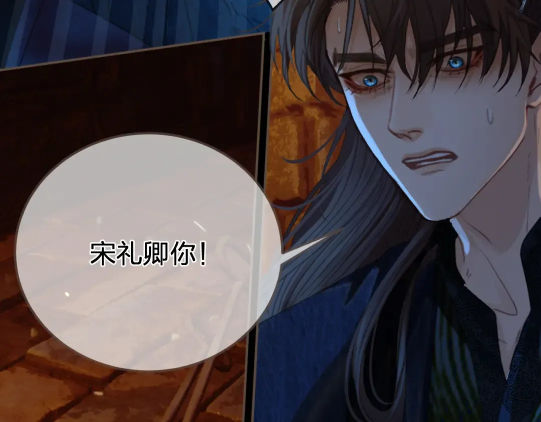 第44话 不爱你了 第83页