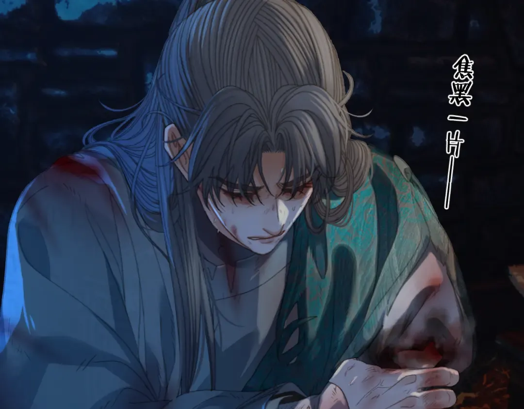 第44话 不爱你了 第85页