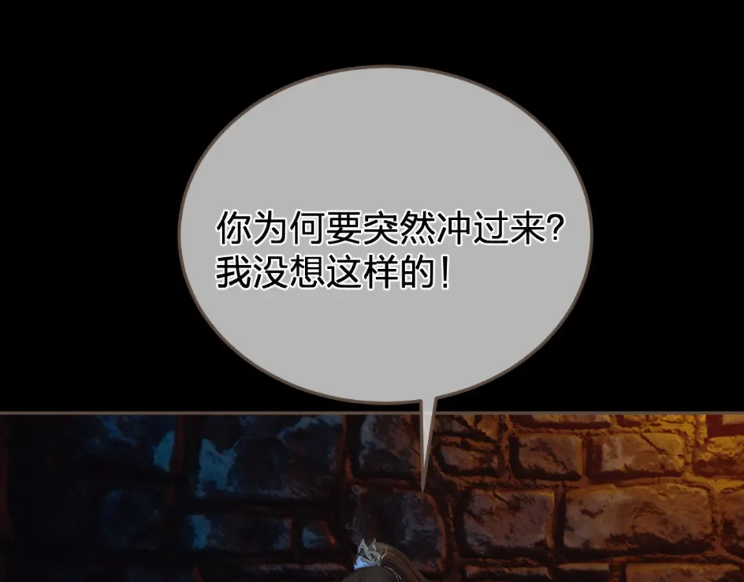 第45话 陷入混乱 第4页