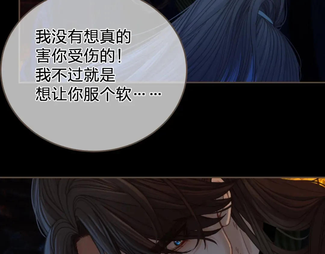 第45话 陷入混乱 第7页