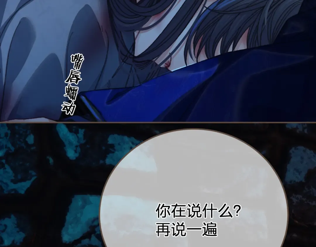 第45话 陷入混乱 第9页