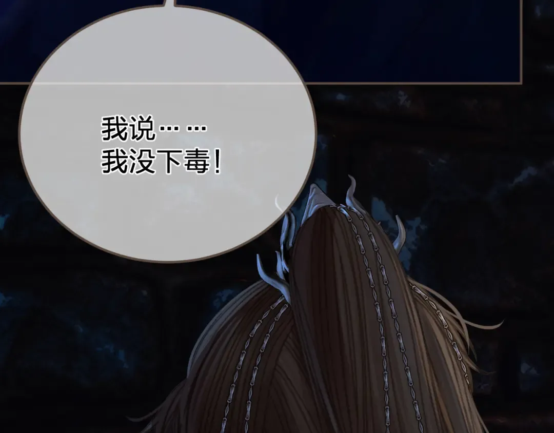 第45话 陷入混乱 第11页