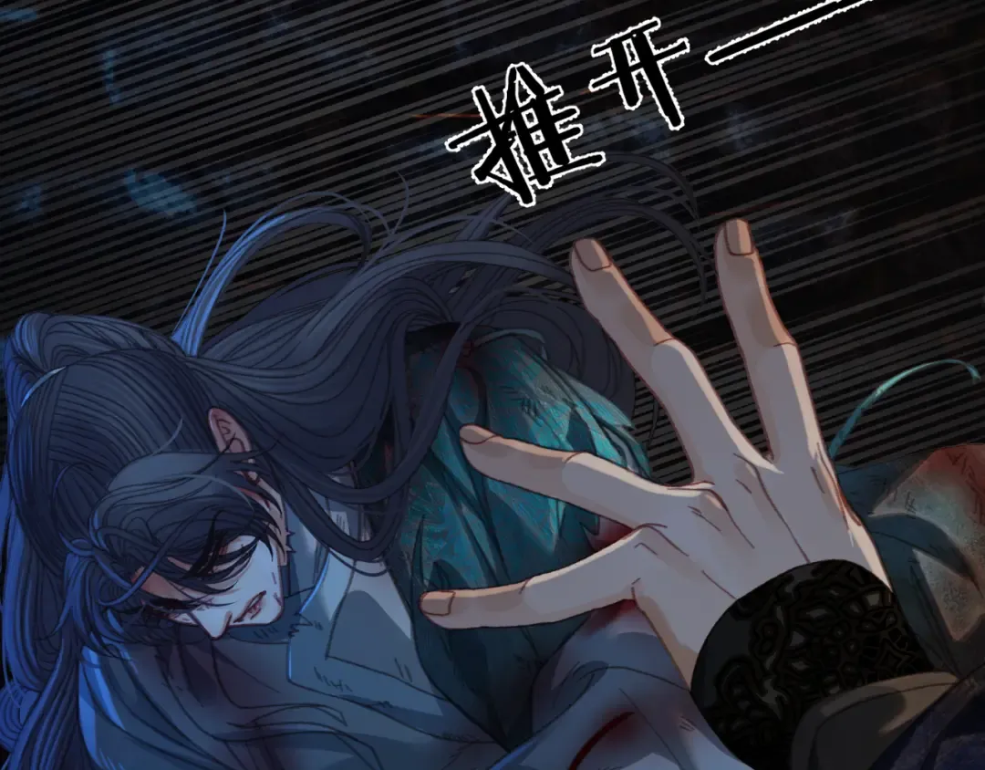 第45话 陷入混乱 第14页