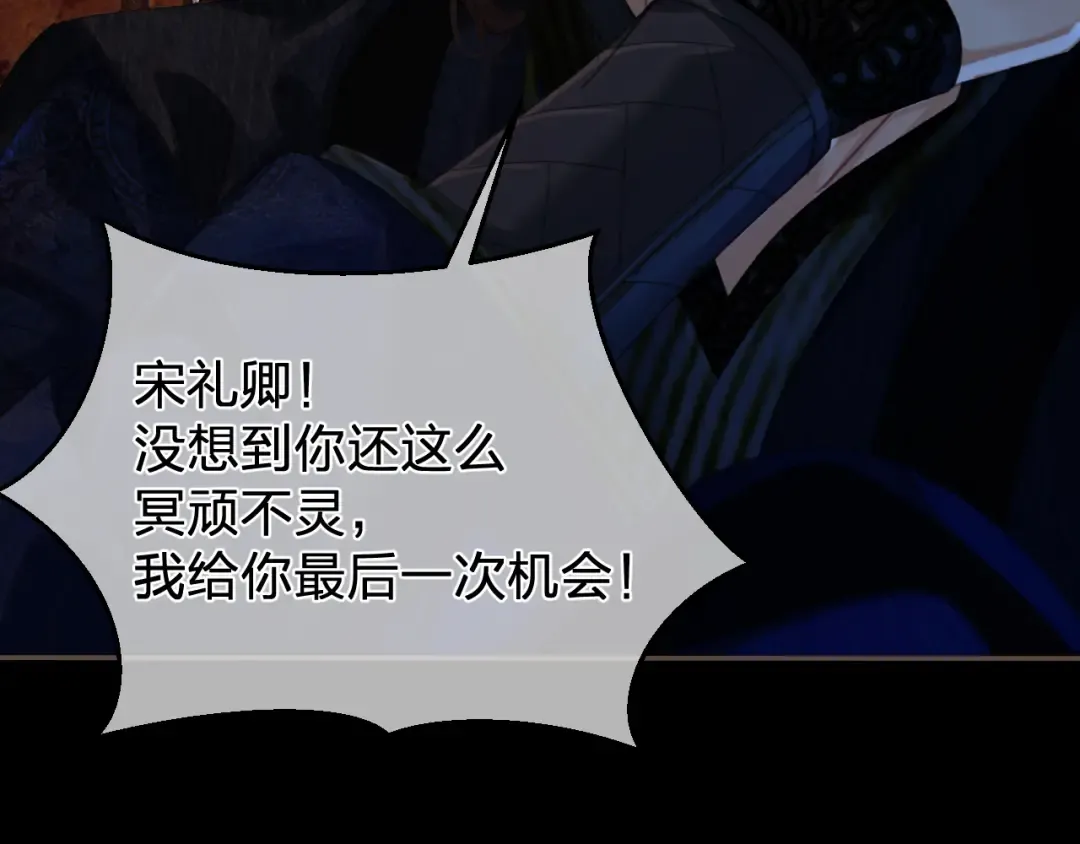 第45话 陷入混乱 第17页