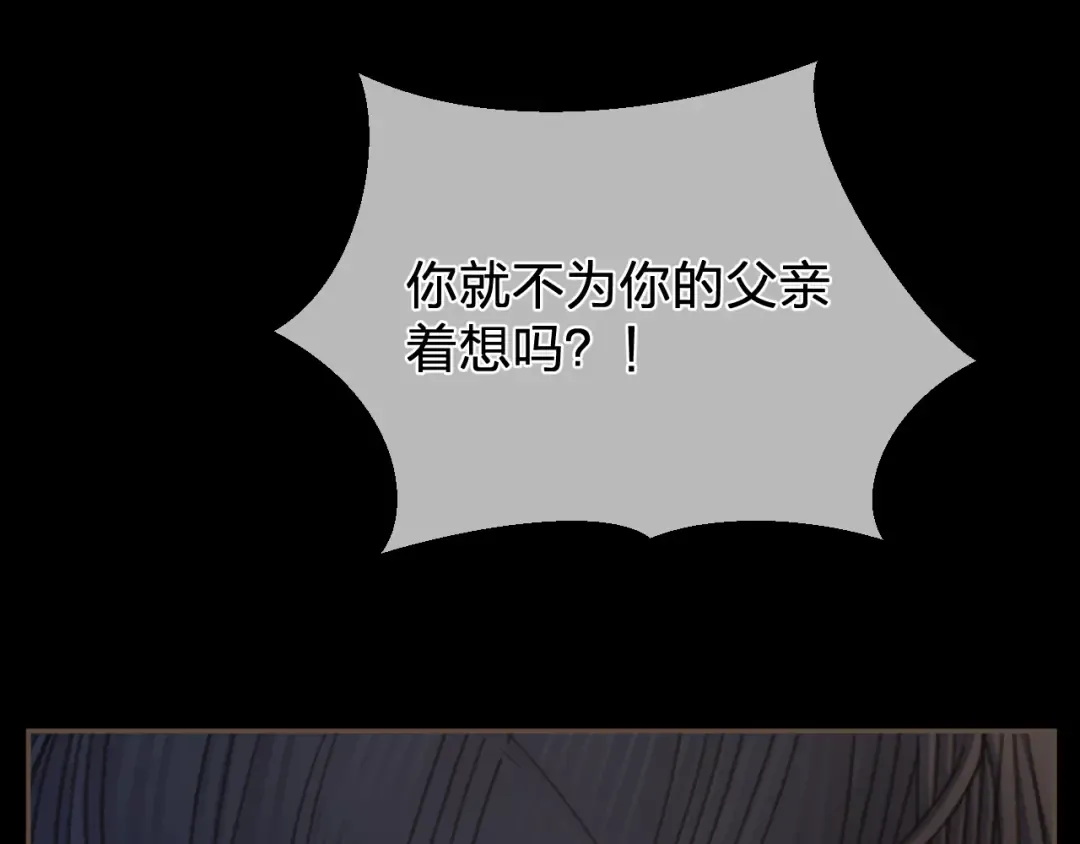 第45话 陷入混乱 第18页