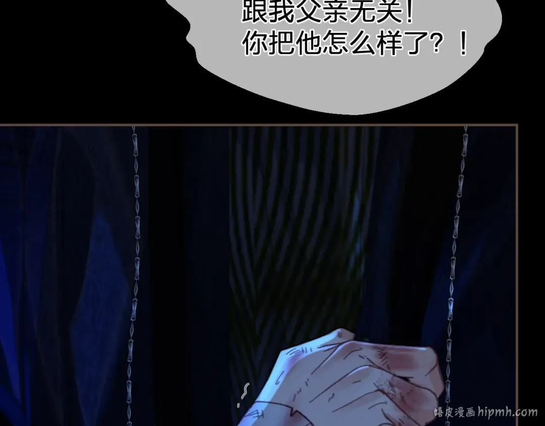 第45话 陷入混乱 第24页