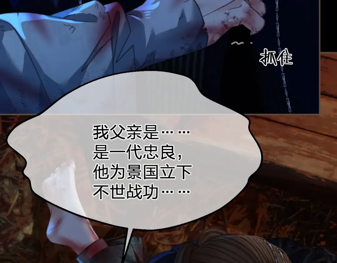 第45话 陷入混乱 第25页