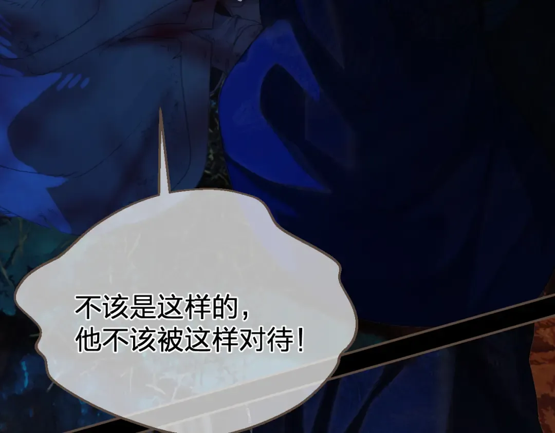 第45话 陷入混乱 第27页