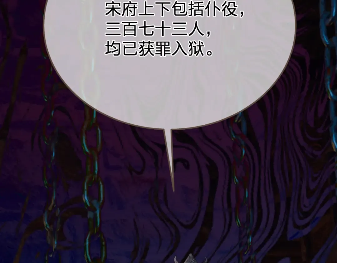 第45话 陷入混乱 第30页