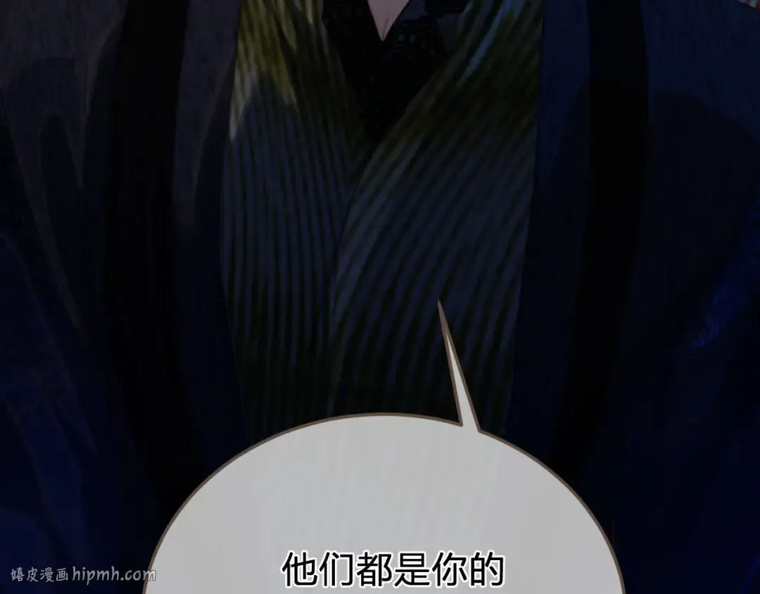 第45话 陷入混乱 第32页