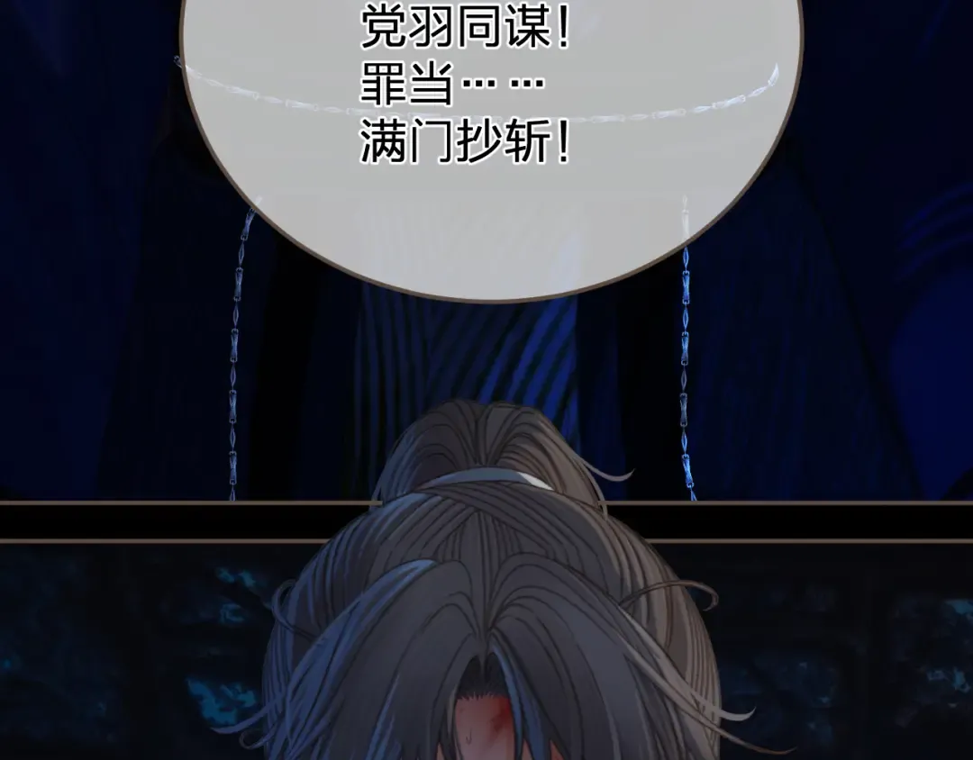 第45话 陷入混乱 第33页