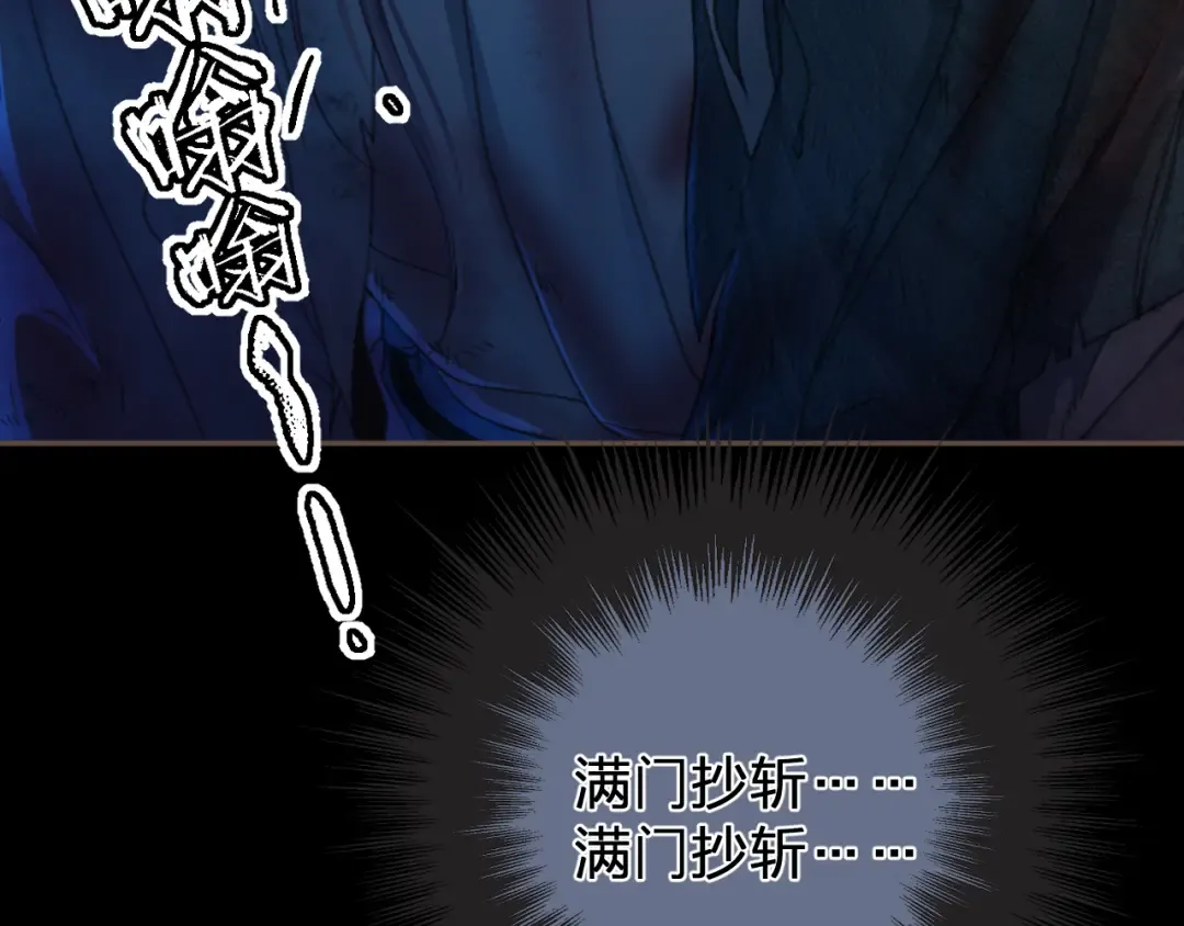 第45话 陷入混乱 第35页