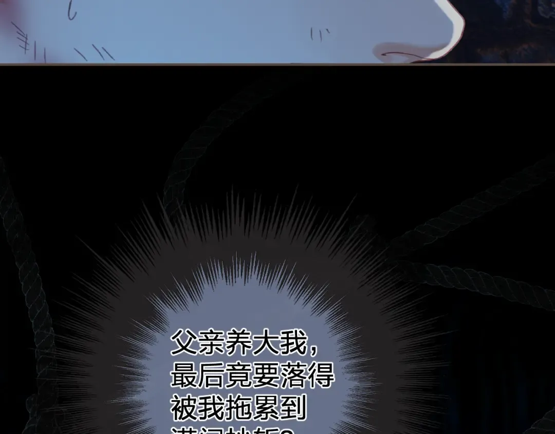 第45话 陷入混乱 第37页